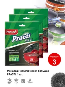 Мочалка металлическая большая 1шт. 3уп.