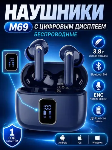 Наушники беспроводные для телефона / Наушники беспроводные с микрофоном / Наушники беспроводные с экраном, Bluetooth 5.4, вакуумные, ENC для звонков, для Android и iPhone, M69, тёмно-синие