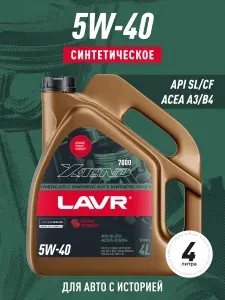 LAVR 5W-40 Масло моторное, Синтетическое, 4.02 л