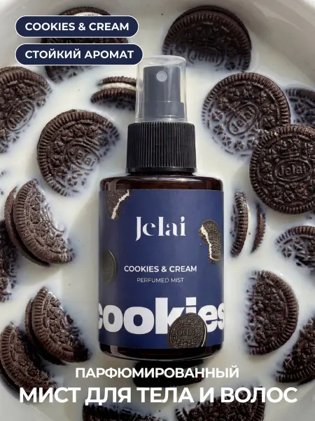 Jelai Парфюмированный мист для тела и волос Cookies&Cream
