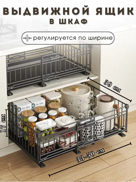 CookMart Выдвижной ящик для хранения вещей органайзер в шкаф