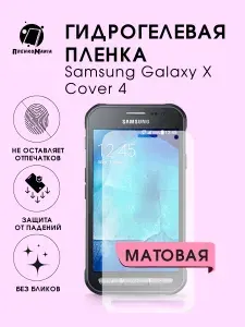 Гидрогелевая защитная пленка для смартфона Samsung Galaxy X Cover 4