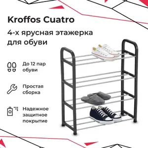 Этажерка для обуви KROFFOS "Cuatro", открытая, 4 яруса, обувница