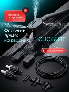 Форсунки омывателя лобового стекла универсальные, 4 струи, комплект 2 шт, для авто, с шлангом и переходниками