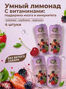 Лимонад функциональный газированный ежевика, клубника, черешня с ежовиком и витаминами 4 банки