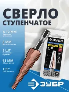 Сверло ступенчатое, 4-12мм, 5 ступеней, кобальтовое покрытие, ЗУБР КОБАЛЬТ, серия Профессионал