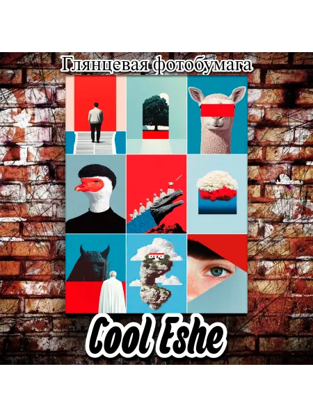 Cool Eshe Постер "Коллаж, животные и люди, рисунки" А2