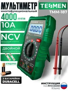 Мультиметр цифровой с прозвонкой TESMEN TMM-187 измерительный тестер электрический 4000 отсчетов