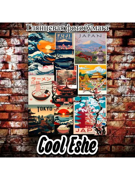 Cool Eshe Постер "Токио, Фудзи, Япония, коллаж арт" А3