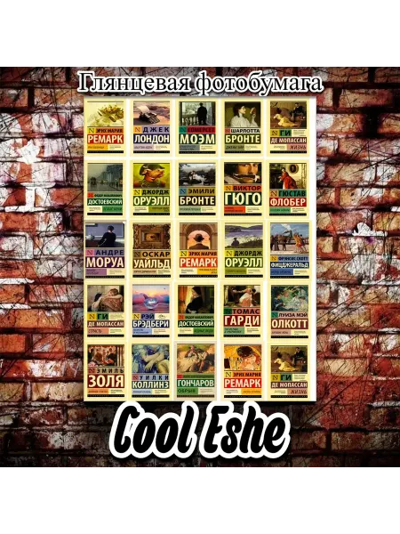 Cool Eshe Постер "Великие писатели, коллаж, современный" А4