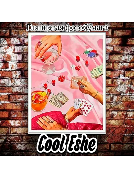 Cool Eshe Постер "Покер, винтаж, карты, арт" А4