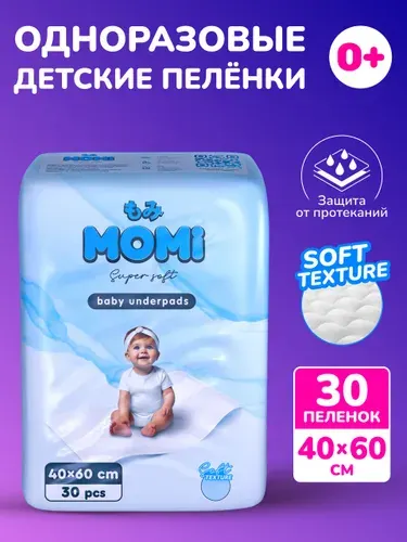 Momi Впитывающие одноразовые пеленки для новорождённых Super Soft 40x60 см, 30 шт
