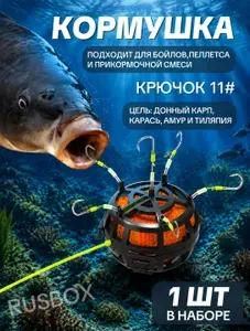 Кормушка для рыбалки,фидерная оснастка,крючок №10, 40г,фидерный карповый монтаж с кормушкой