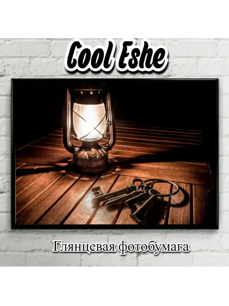 Cool Eshe Постер "Лампа керосиновая, связка ключей, темные тона" А4
