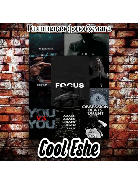 Cool Eshe Постер "Focus, коллаж, стиль, темные тона" А3