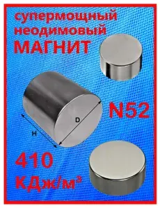 3шт.-комплект. D-18mm/H-3mm. Магнит неодимовый усиленный диск/цилиндр. Сплав N52 (410КДж/м ). Магнит канцелярский, для дома, дачи, автомобиля.