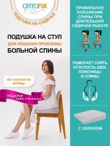 Подушка ортопедическая на стул клиновидная для сидения осанки, копчика, квадратная анатомическая подушка для поясницы 41х41см серая