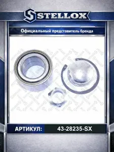 Комплект подшипника ступицы для автомобилей Peugeot Boxer; Citroen Jumper; Fiat Ducato; Stellox 43-28235-SX.