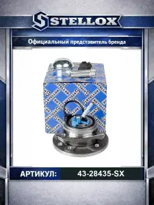 Комплект подшипника ступицы для автомобилей Opel Astra Zafira; Stellox 43-28435-SX.