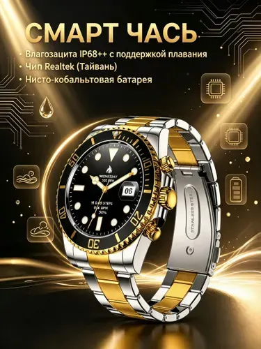Смарт часы мужские наручные, функция звонка, для IOS и Android, умные часы, экран AMOLED, диаметр 45 мм, цвет золотой