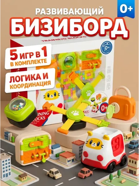 JUST COOL Пластиковый набор Монтессори с замком для сна