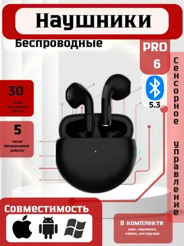 Наушники беспроводные с микрофоном TWS 5.49, Bluetooth, USB Type-C, черный, черный матовый
