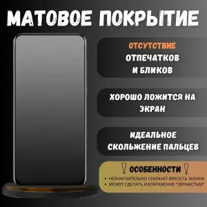 КОМПЛЕКТ 2шт. Защитная гидрогелевая пленка на Realme C67 4G / МАТОВАЯ на экран / Противоударная бронепленка с эффектом восстановления на Реалми Ц67 4Г