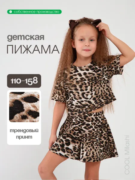 COOL Milashi Пижама детская с шортами