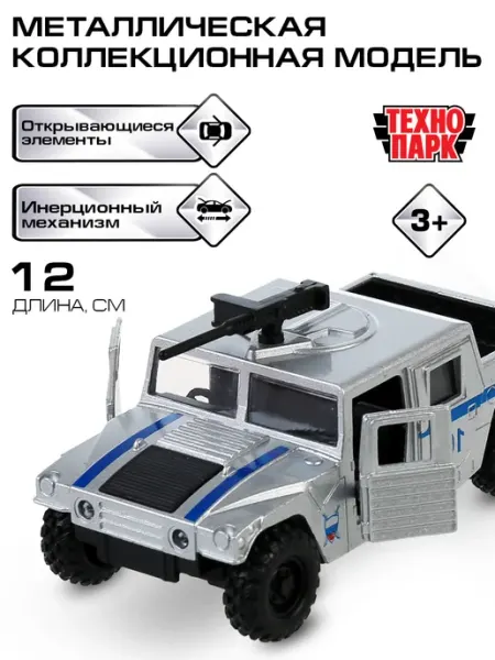 ТехноПарк Полицейская машина моделька джип