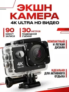 Экшн-камера 4к с wi-fi водонепроницаемая с креплением
