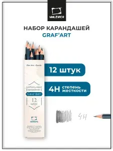 Карандаши простые чернографитные GrafArt Малевичъ, мягкость 4Н, набор твердых простых карандашей 12 штук
