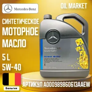 FQ Mercedes Benz 5W-40 Масло моторное, Синтетическое, 5.04 л