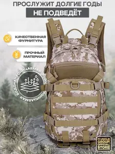 Cool Walker Тактический мужской милитари рюкзак камуфляжный пиксель, туристический