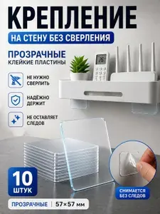 Скотч двухсторонний, клейкие пластины, клейкая лента двусторонняя, 5,7см х 5,7 см, 10 шт.