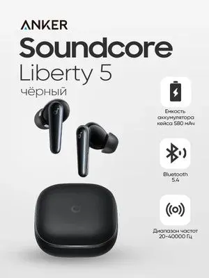 Беспроводные наушники Anker SoundCore Liberty 5, чёрные