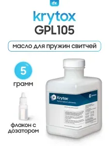 Смазка для клавиатуры Krytox GPL105, 5 грамм