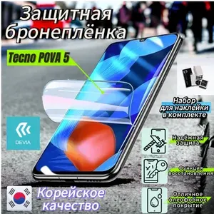Защитная гидрогелевая полиуретановая пленка для Tecno POVA 5 / Противоударная глянцевая гидропленка на Техно Пова 5 / Защитная бронепленка / Самовосстанавливающаяся пленка