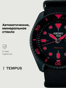 Мужские наручные часы Seiko Seiko 5 Sports SRPD83K1