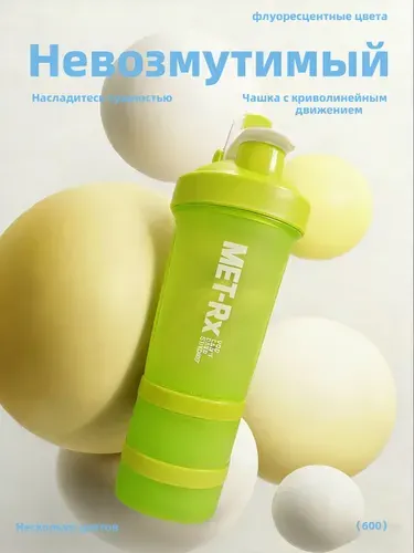 5 цветов Большой спорт-шейкер 500мл +150мл +100мл Протеиновый миксер герметичный ударопрочный цвета сборной России