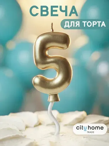 Свечи для торта, свеча-цифра 5 золотая, 1 шт