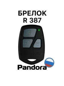 Pandora Брелок для автосигнализации R387 DX 50/70