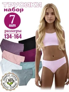Комплект трусов слипы coolkids трусы, 5 шт