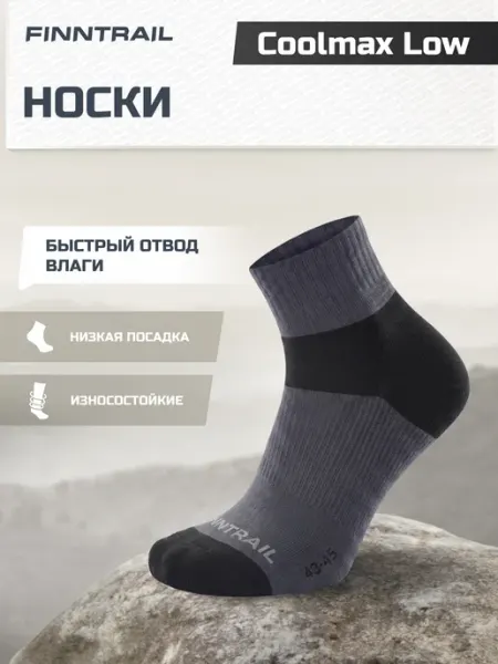 FINNTRAIL Термоноски Coolmax Low низкие влагоотводящие