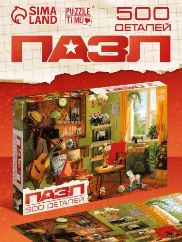 Пазлы для детей и взрослых, "Советская комната", 500 элементов, Puzzle Time