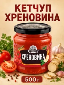 Семилукская трапеза Кетчуп Хреновина, 500 грамм, 2 шт.