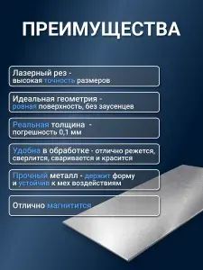Полоса металлическая 50x600x1 - 1 шт