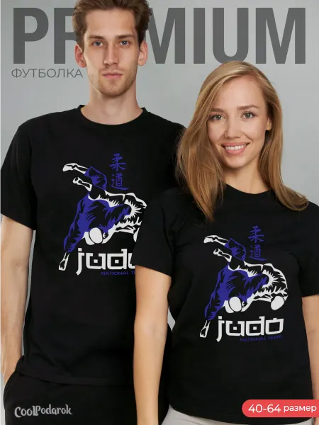 CoolPodarok Футболка с принтом Judo дзюдо