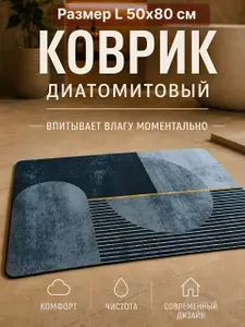 Коврик придверный в прихожую резиновый 50х80, на кухню и балкон "Круг"