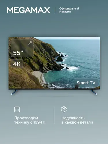 MEGAMAX Телевизор 55MG11USM 55" Ultra HD, черный