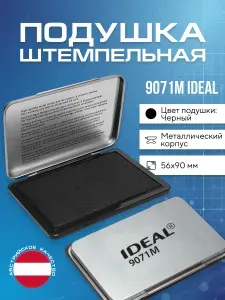 Металлическая настольная штемпельная подушка 9071M IDEAL, размер 56х90мм, цвет черный